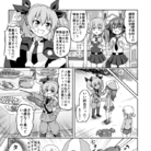 【加尔潘漫画】安齐奥VS继续