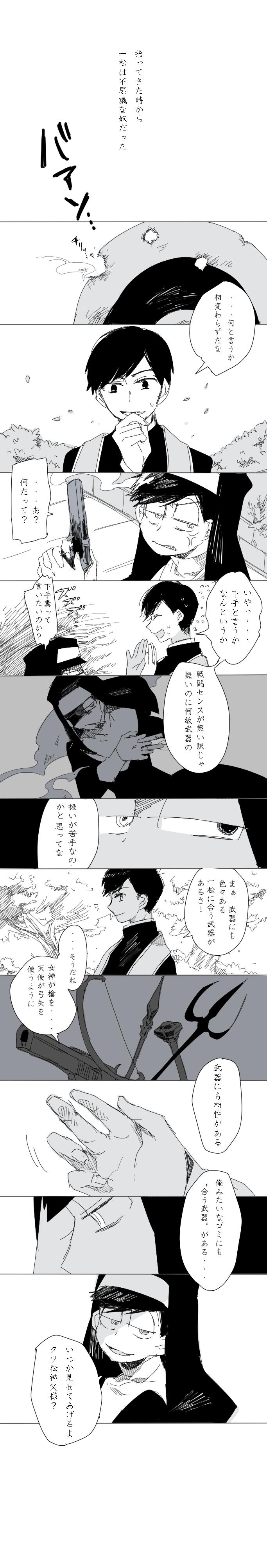 Osomatsu宗教松他 生活 同人 Boyslove 男性间的爱 耽美 腐向 Bl松 画师通