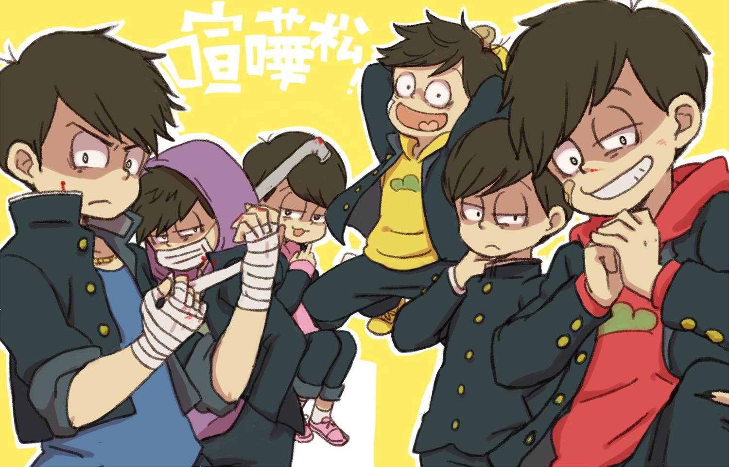 喧哗上等阿松先生横图