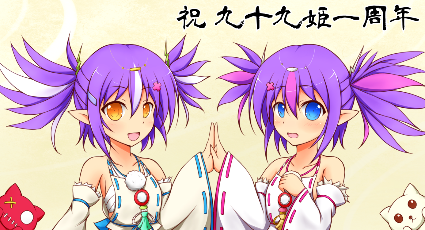 祝 九十九姫一周年 九十九姫 朝霧 裏 朝霧 画师通