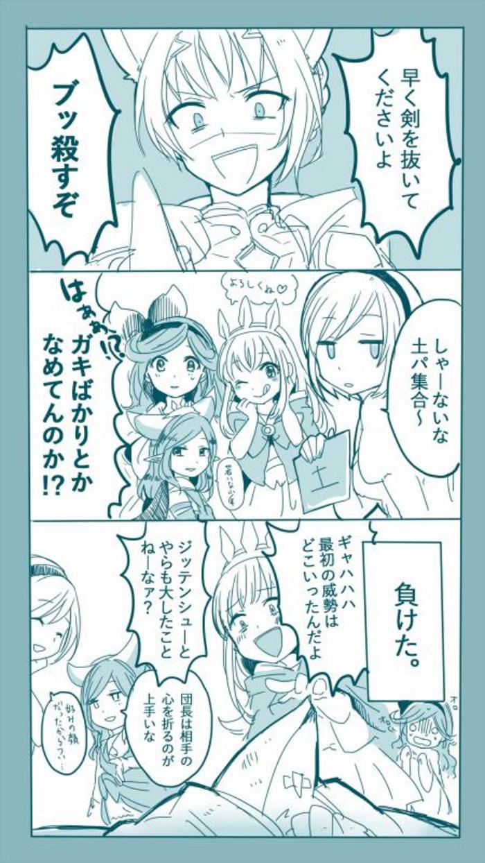 卡托和土帕漫画插画图片壁纸