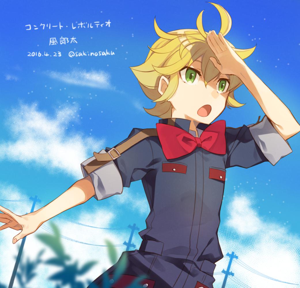 風郎太-混凝土革命方图