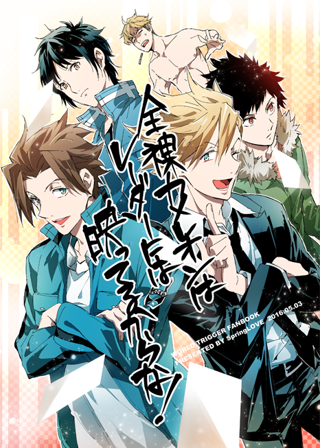 SCC新刊サンプル-境界触发者迅悠一