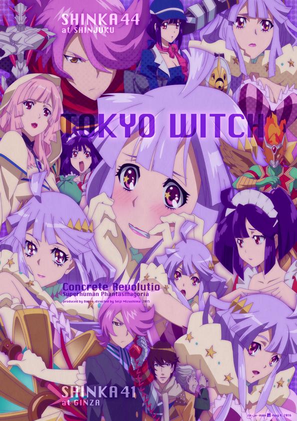 TOKYO WITCH-混凝土革命竖图