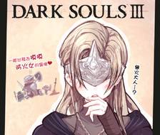 [Dark Souls 3] 我...我被惡靈入侵了....
