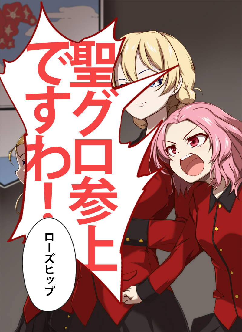 聖グロリアーナ女学院