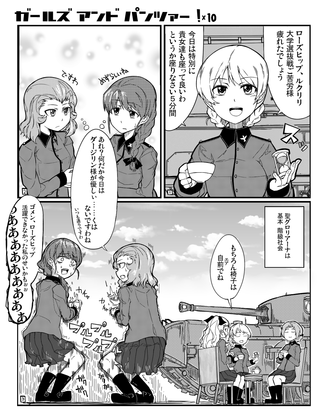 ルクリリヒップ-漫画蔷薇果