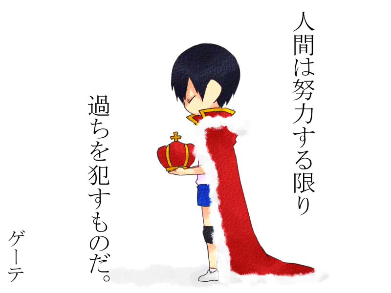 コート上の王様插画图片壁纸