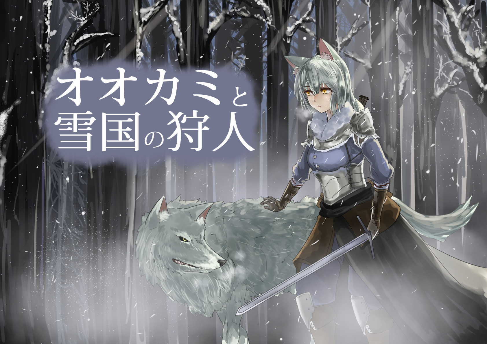 狼与雪国的猎人插画图片壁纸
