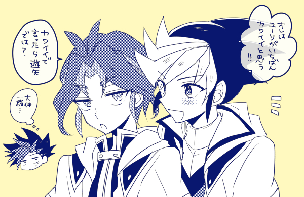 漫画版ユゴユリまとめ ユゴユリ 漫画版arc V 腐向 ユーゴ 漫画版arc V ユーリ 漫画版arc V 画师通