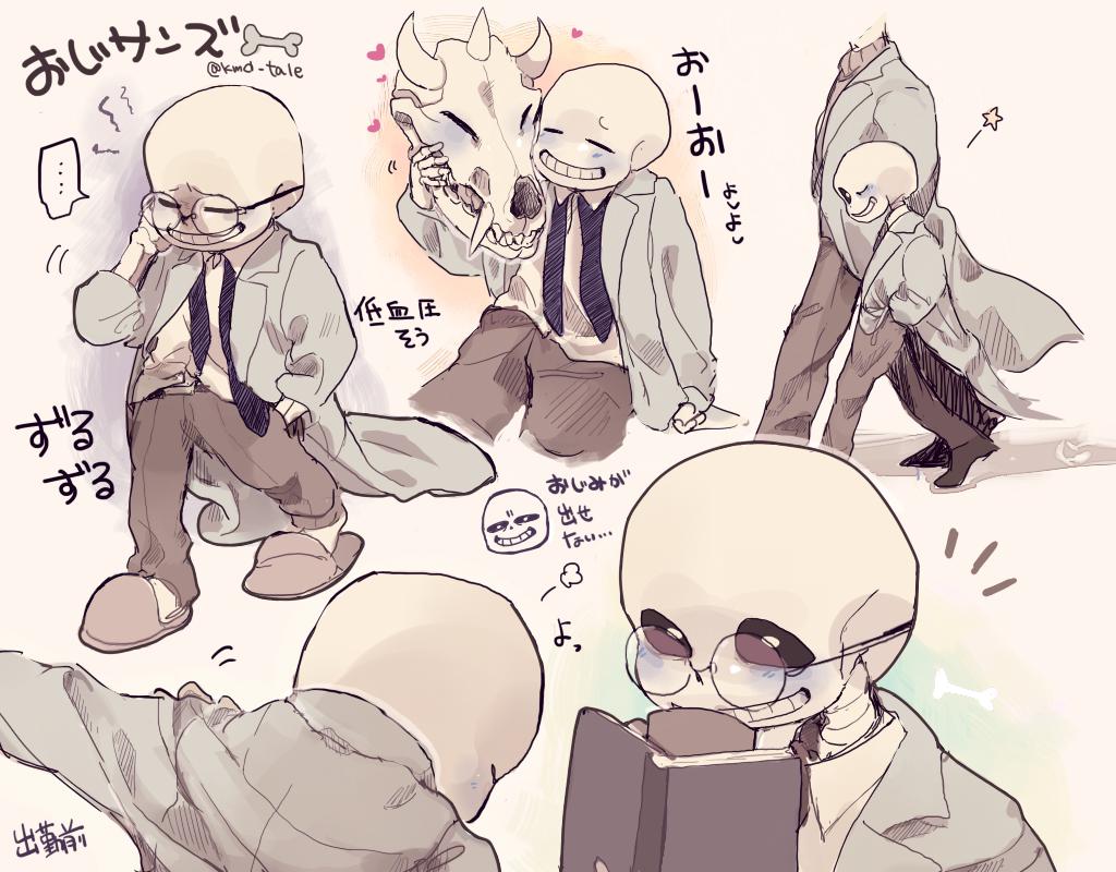 無題-杉斯传说之下