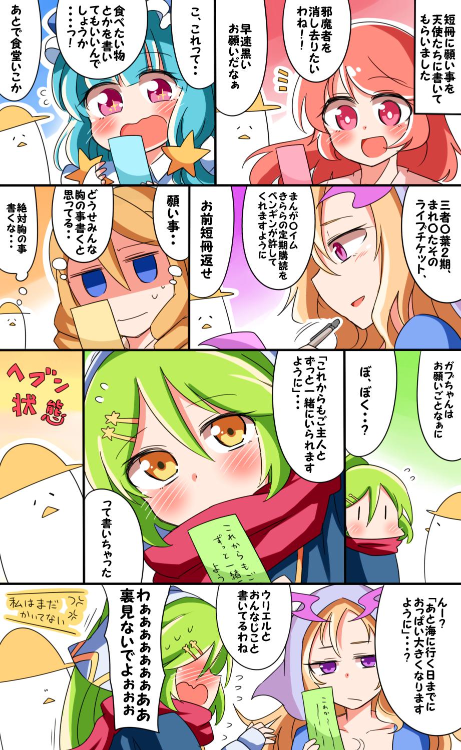 蒙古天使节插画图片壁纸