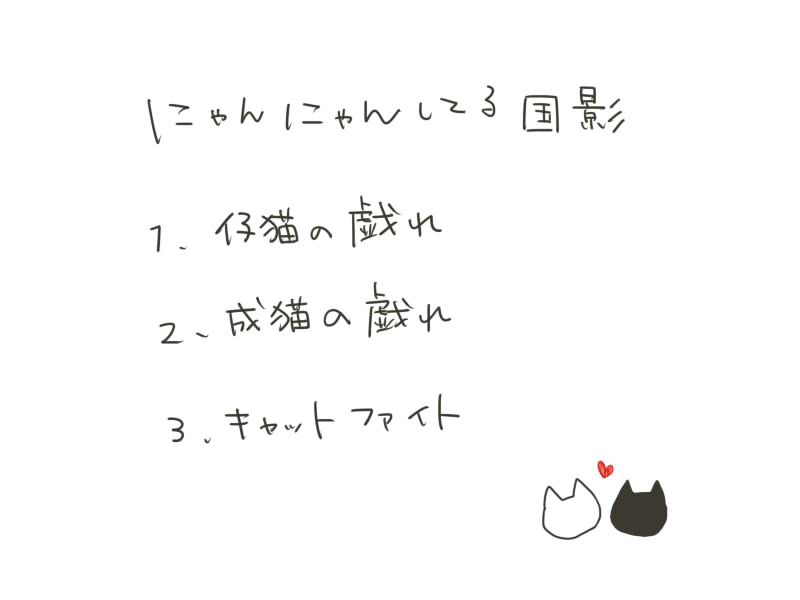 にゃんにゃん头像同人高清图