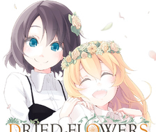 C90新刊「DRIED-FLOWERS #0」表紙