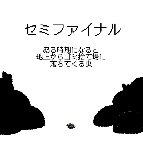 半决赛-传说之下underswap