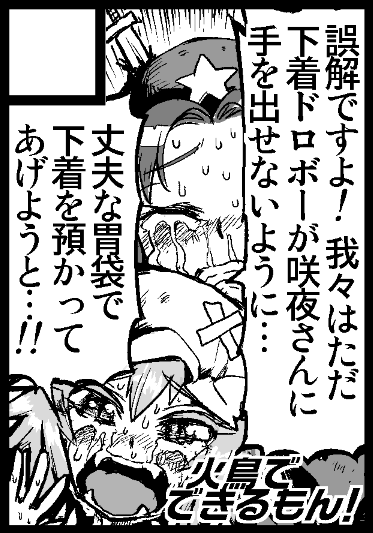 【コミケ90】サークルカット【東方で参加します】插画图片壁纸