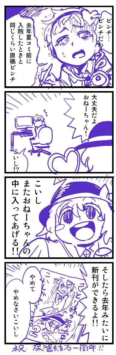 【コミケ90】サークルカット【東方で参加します】插画图片壁纸