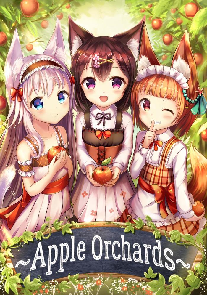 Apple Orchards～【COMITIA117】插画图片壁纸