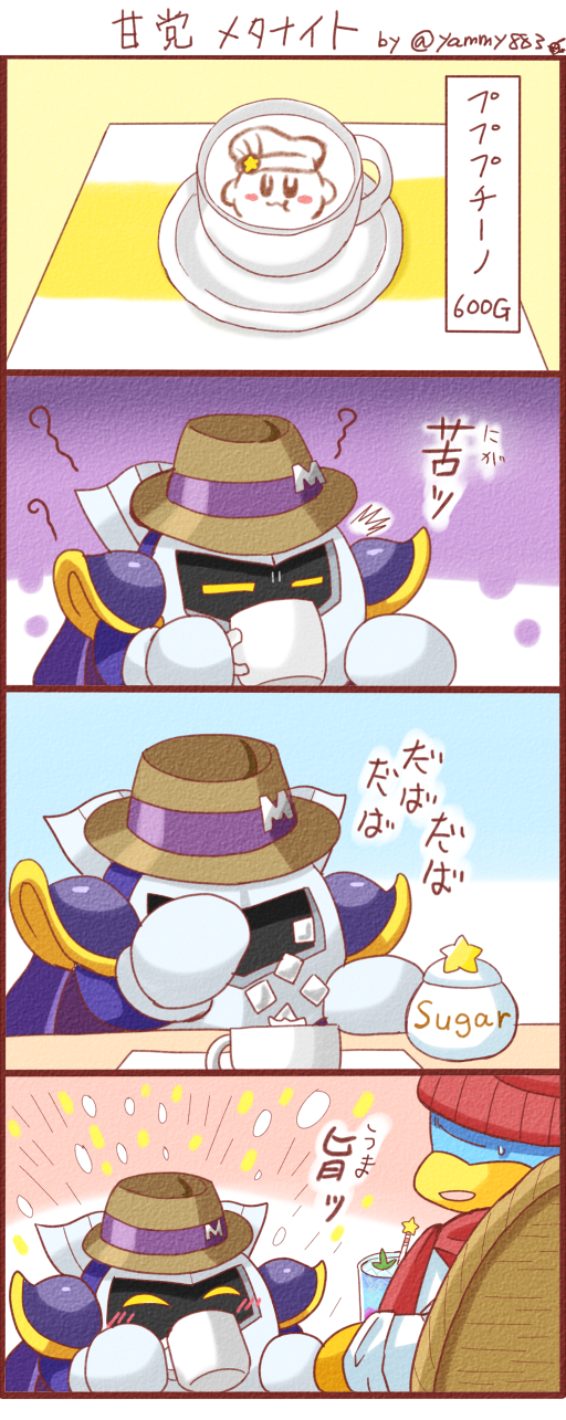 甘党金属插画图片壁纸