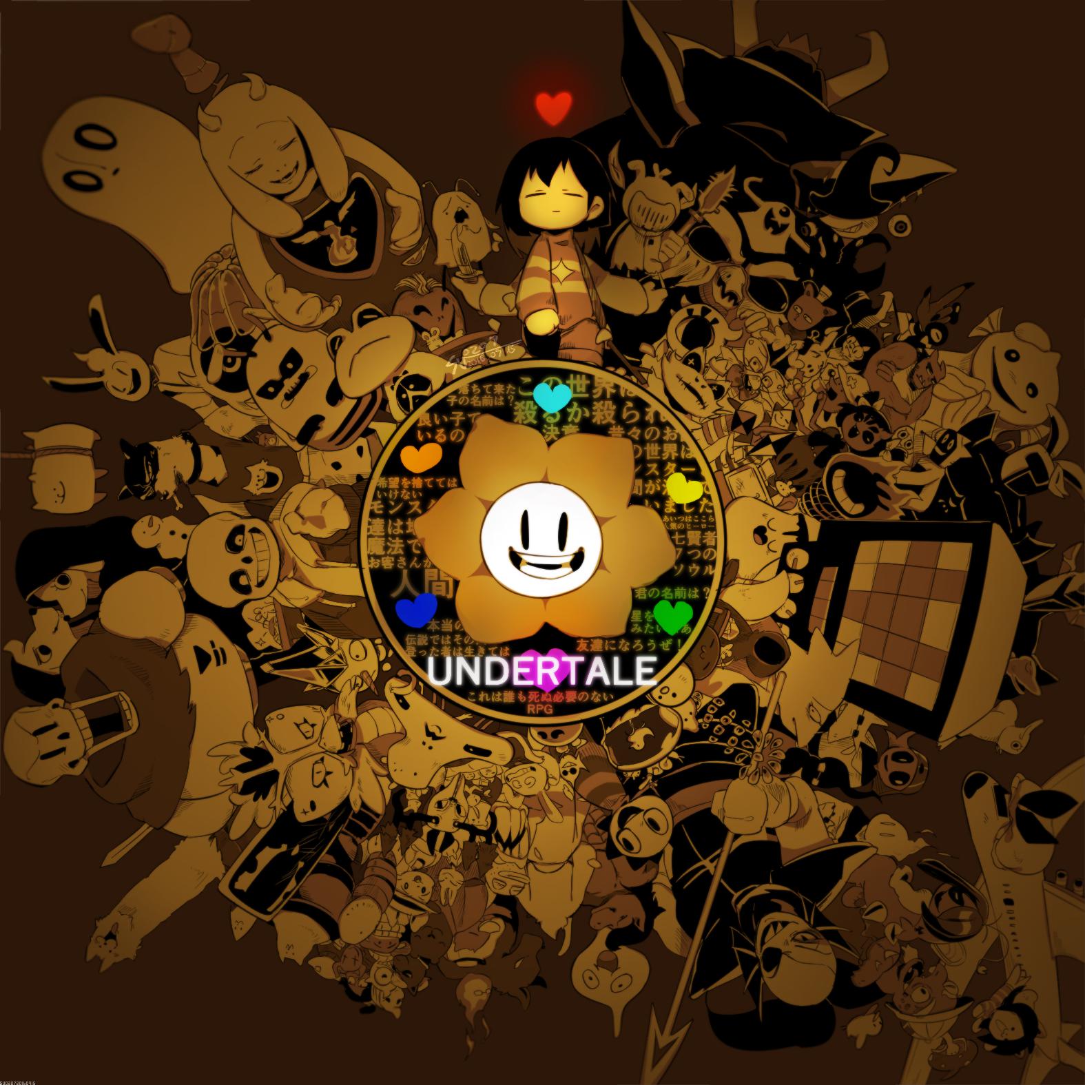 UNDERTALE-传说之下愛がなければ描けない