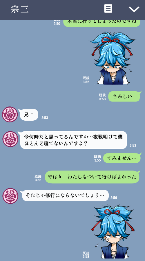 弟離れできない兄達のLINE插画图片壁纸