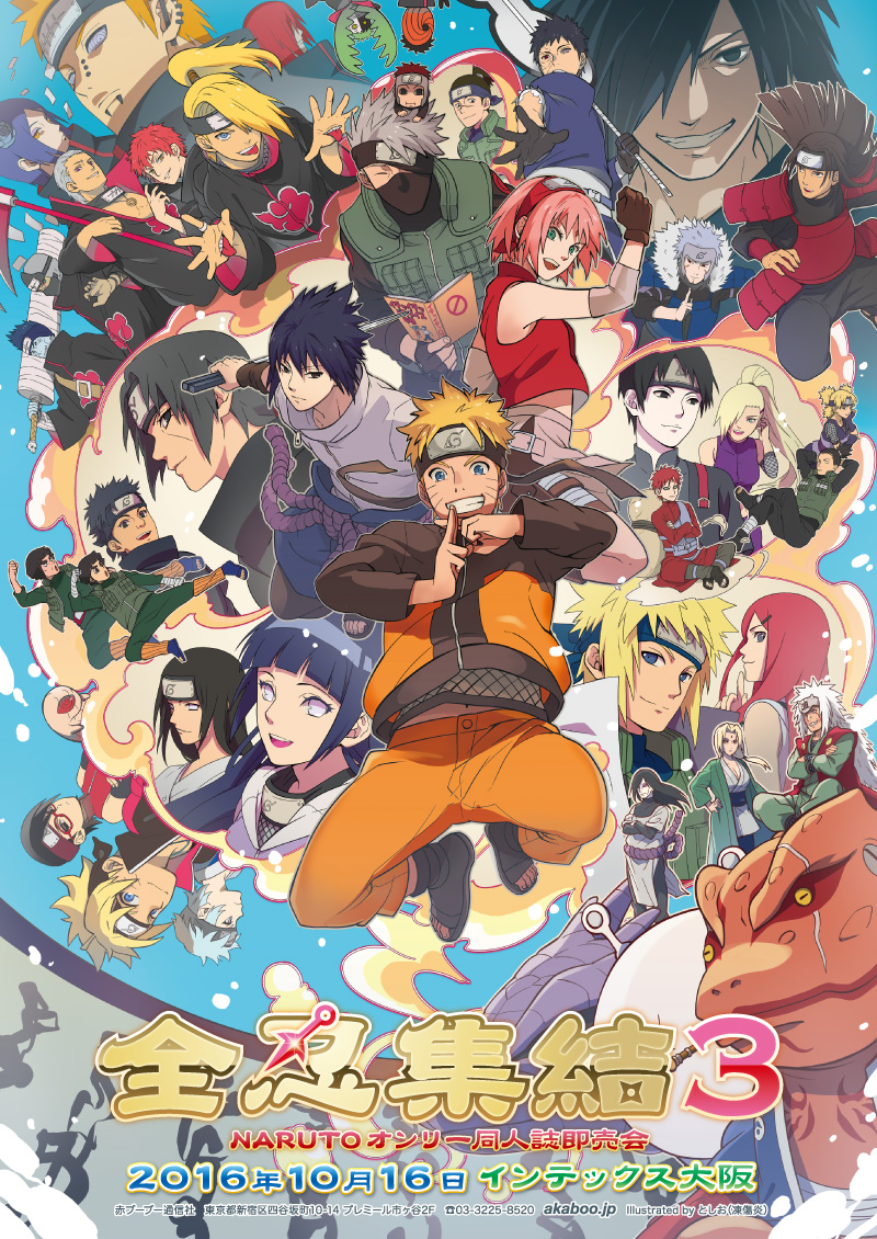 全忍集結３-火影忍者漩涡鸣人