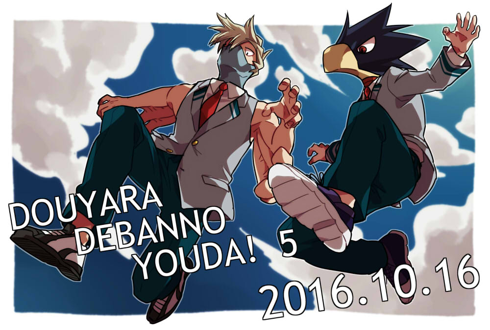 ヒロアカ詰め④と通販のお知らせ头像同人高清图