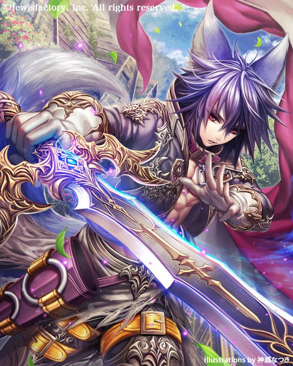 【龙之夏】狼魔法剑士-触站