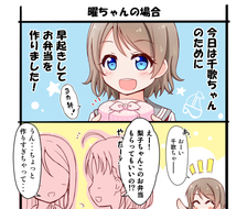 日本漫画-LoveLive!Sunshine!!渡边曜