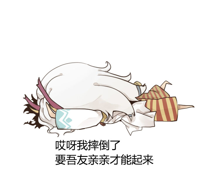 阴阳师扑街3P头像同人高清图