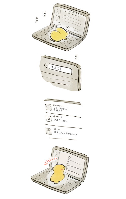 ひよこ-鸟やさしい世界