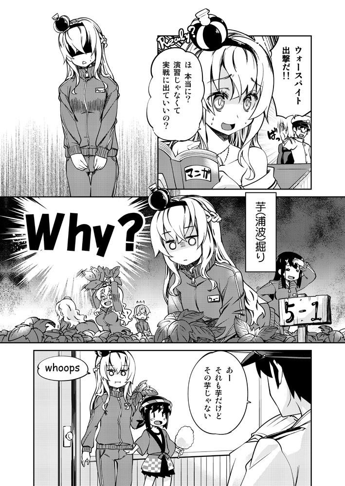 芋（浦波）掘り头像同人高清图