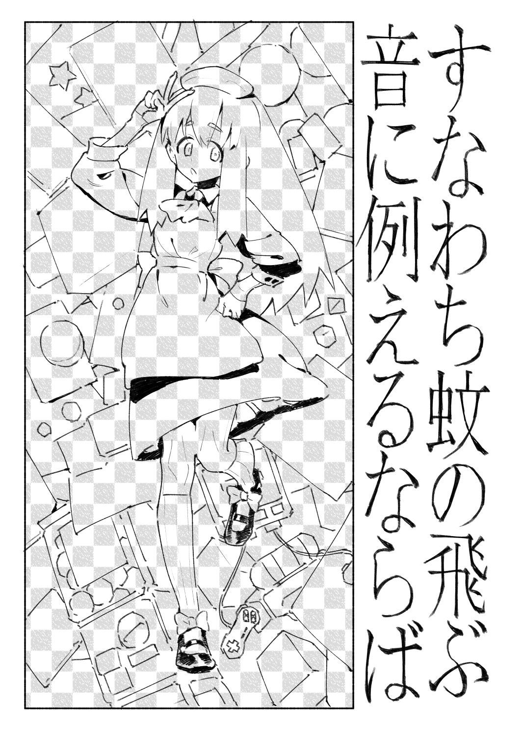 すなわち蚊の飛ぶ音に例えるならば头像同人高清图