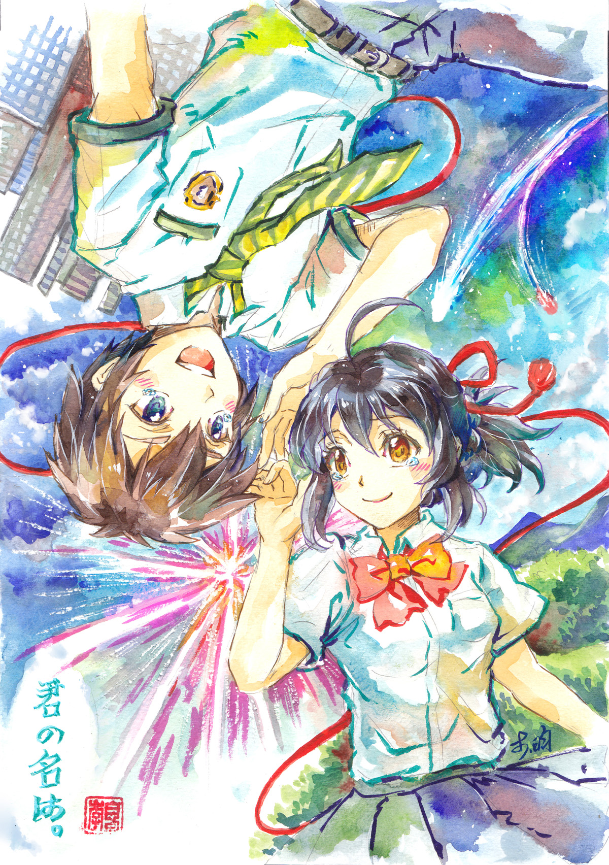 你的名字是透明水彩水彩