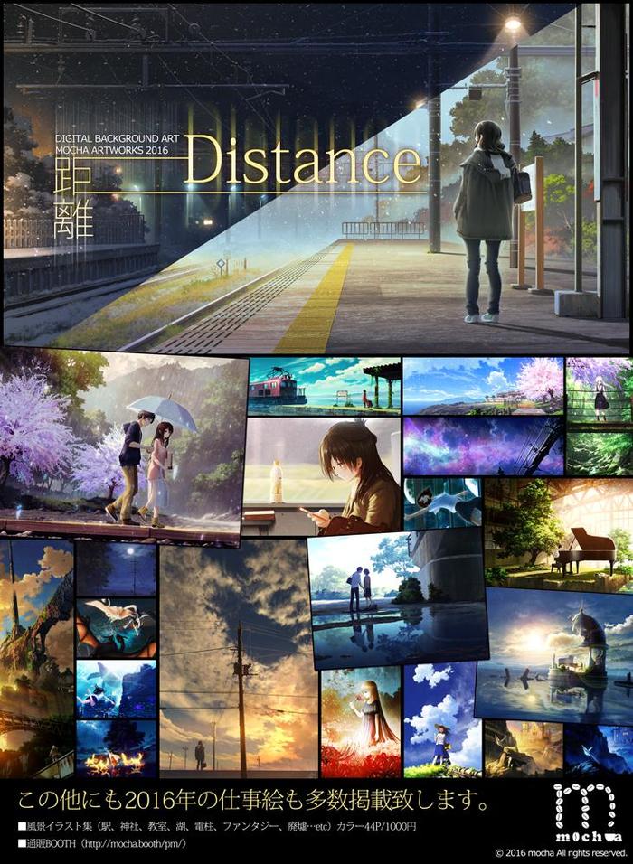 【C91新刊】风景插图集Distance插画图片壁纸