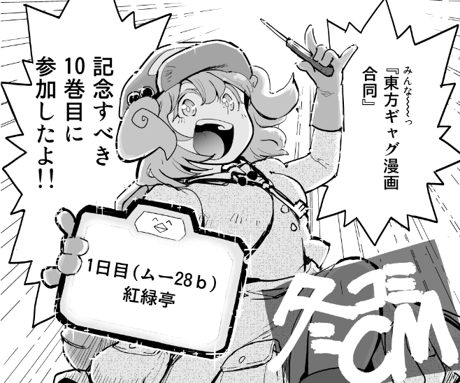 C91告知插画图片壁纸