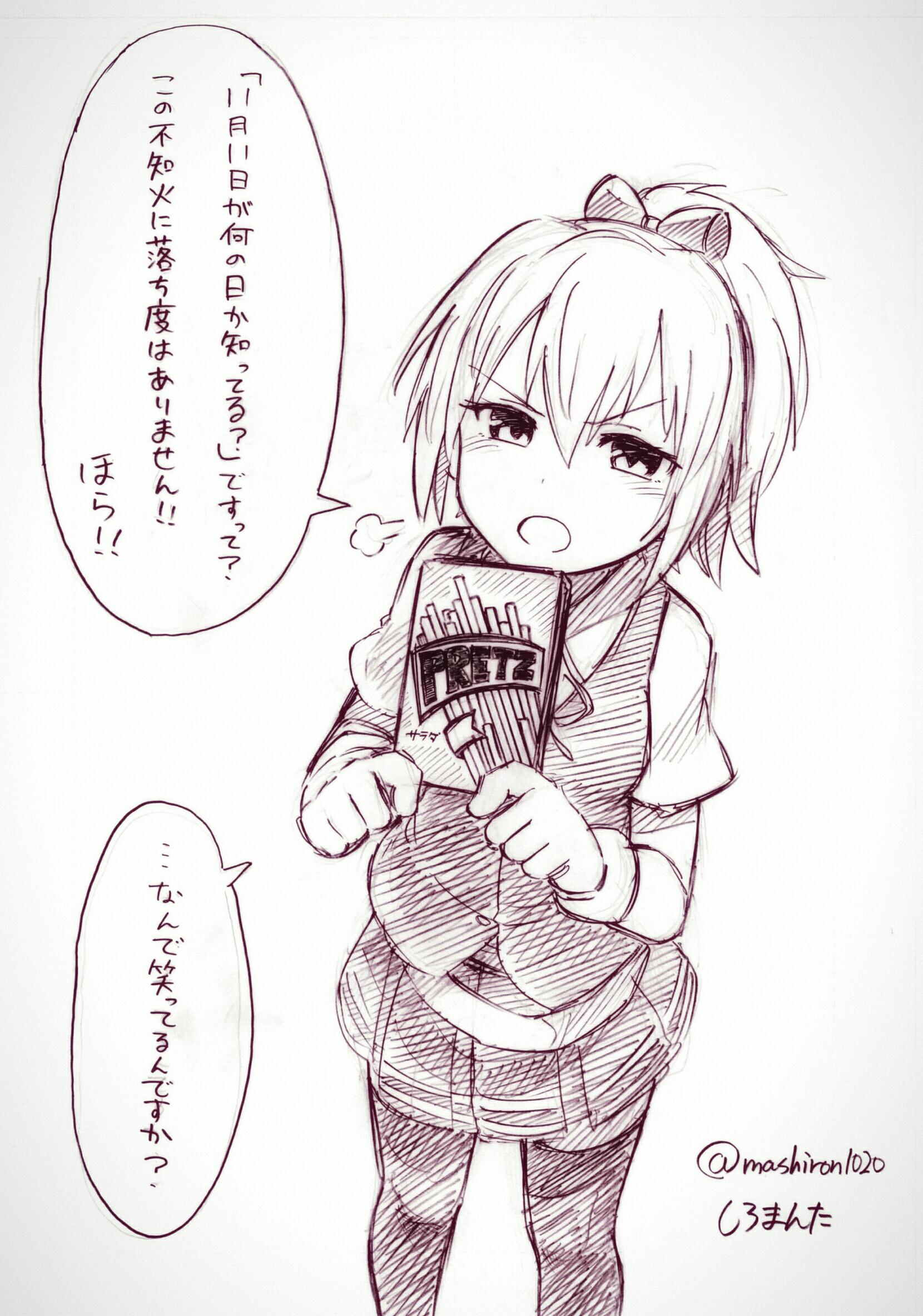 百奇之日画的不知火百奇之日