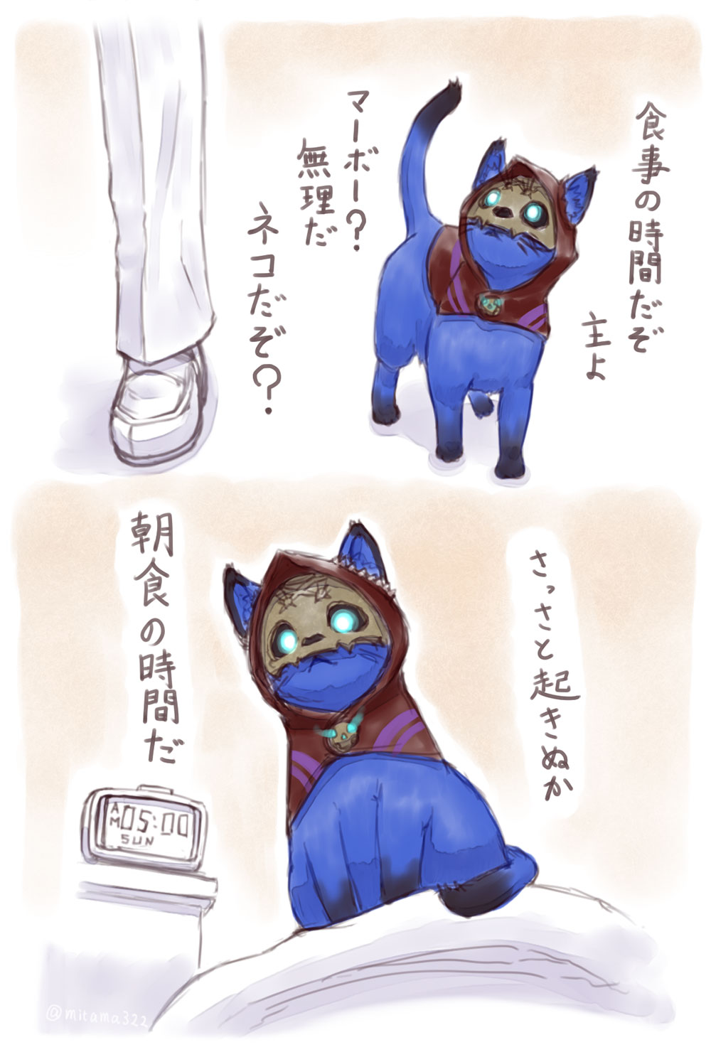 从幽谷的深渊来的宣告吃饭时间的猫。