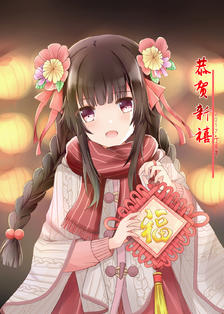 新年快乐♪插画图片壁纸