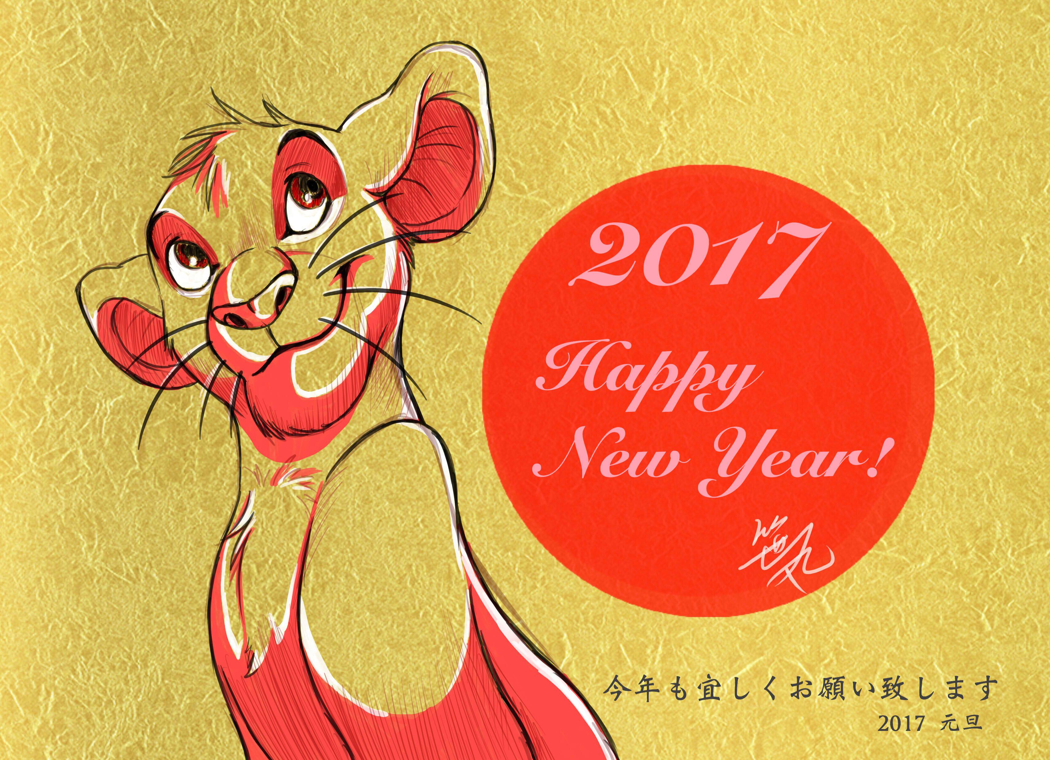 2017 simba happy new year插画图片壁纸
