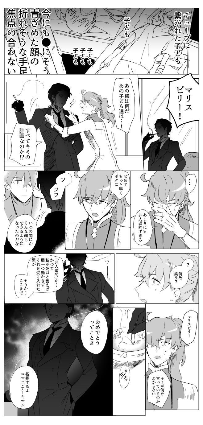 決裂のマリロマ头像同人高清图