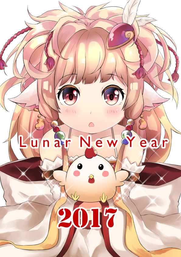 Happy Lunar New Year !