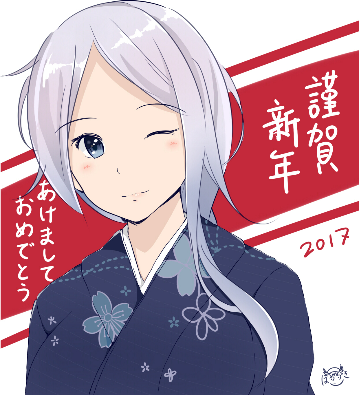 謹賀新年２０１７