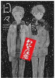 COMITIA119新刊②日々插画图片壁纸