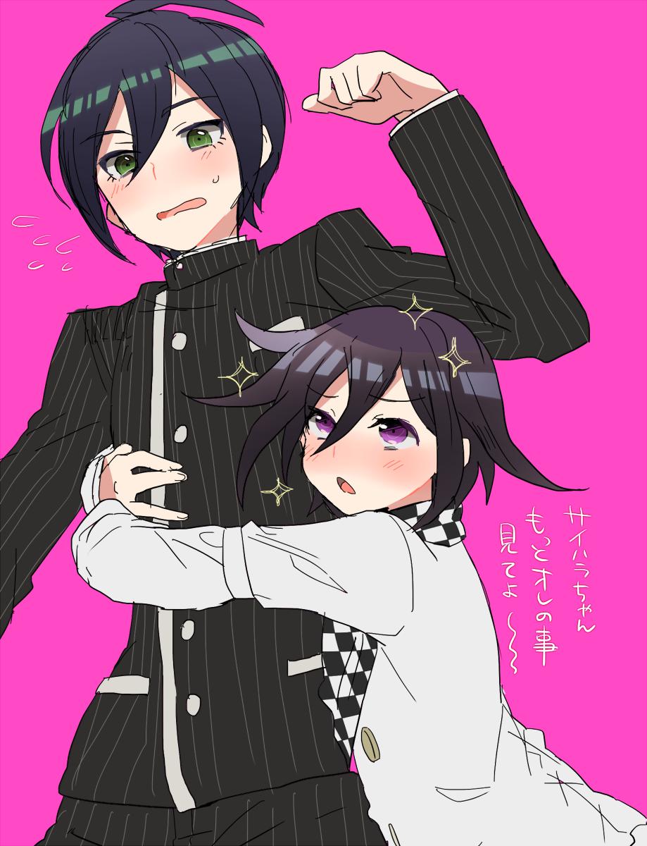 王馬最原天海多め詰头像同人高清图