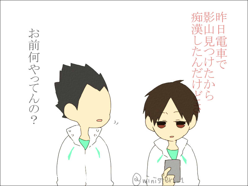 痴漢、ダメ、ゼッタイ插画图片壁纸