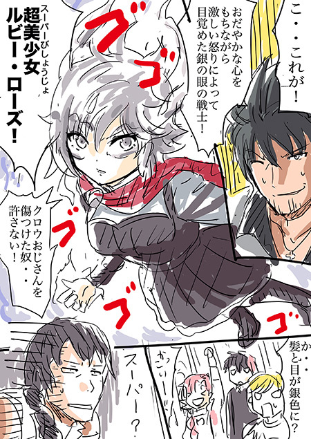 Rwby最新推特图片汇总 Rwby 合集 Ruby 可可 ワイス 漫画 Rwby100users入り 画师通