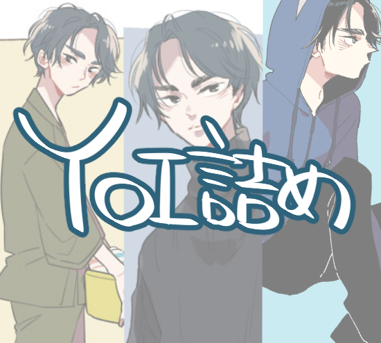 YOI詰め④头像同人高清图