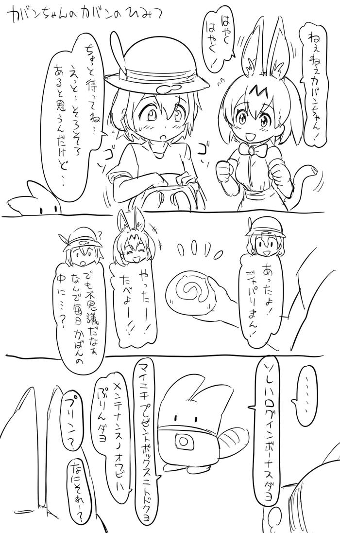 野兽朋友漫画插画图片壁纸