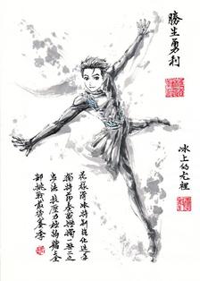 勝生勇利插画图片壁纸